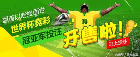 输多赢少,竞彩世界杯怎么知道输赢