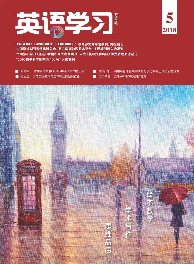 侯云洁｜小学绘本教学如何与教材整合？这份课例快收藏起来！