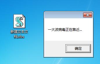 win10vbs整蛊代码,vbs整蛊代码大全