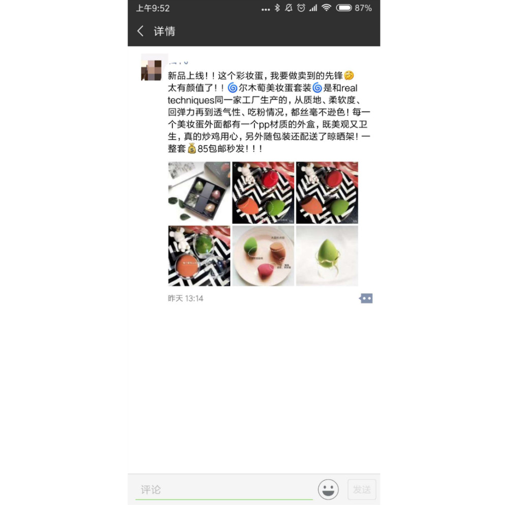 喜提和谐号原版,奥巴马与微商握手的区别