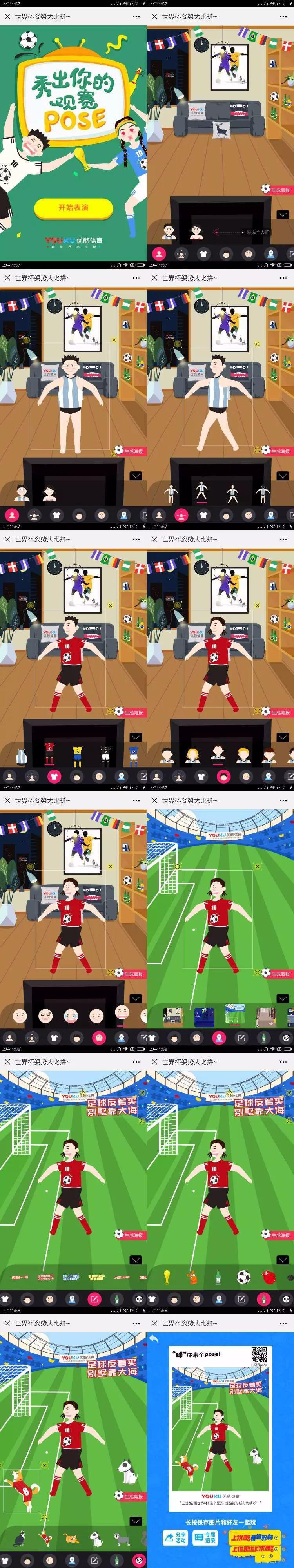 优酷交世界杯答卷：累计超1.8亿用户看，相当于中国人口总数的1/7