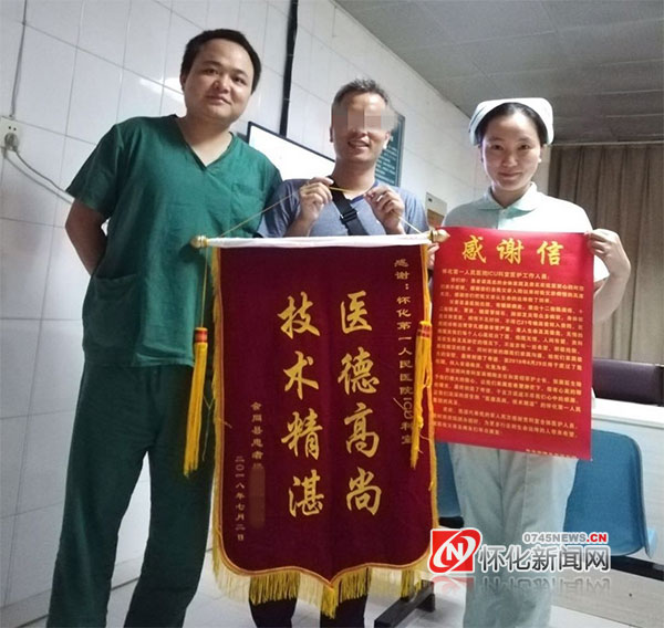 怀化市第一人民医院抢救室,怀化市第一人民医院急救医学中心