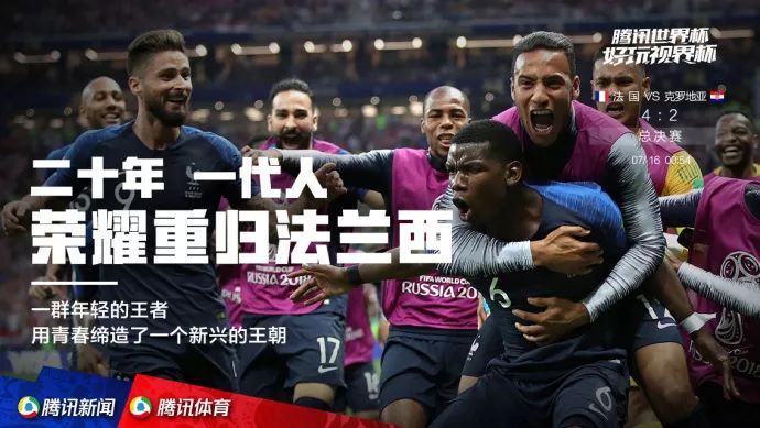 法国夺冠，杜蕾斯又赢了！