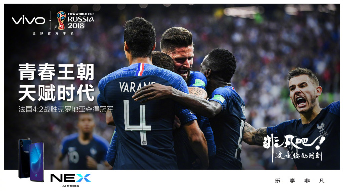 世界杯法国队夺冠瞬间,法国队世界杯夺冠海报高清