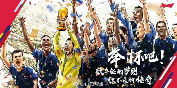 法国队夺冠,看各企业的海报如何蹭热