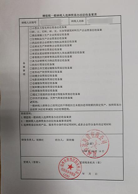 销售固定资产增值税申报怎么填,固定资产处置怎么申报企业所得税