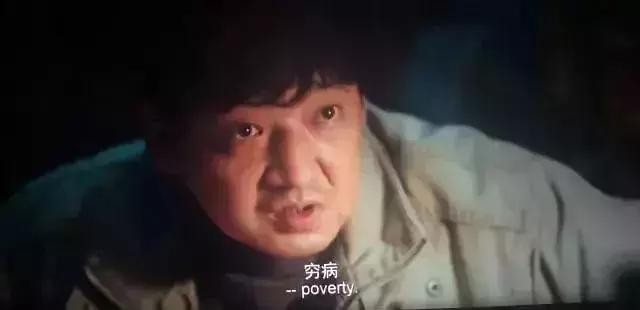 一部国产电影《我不是药神》道出了最大胆的一次突破!