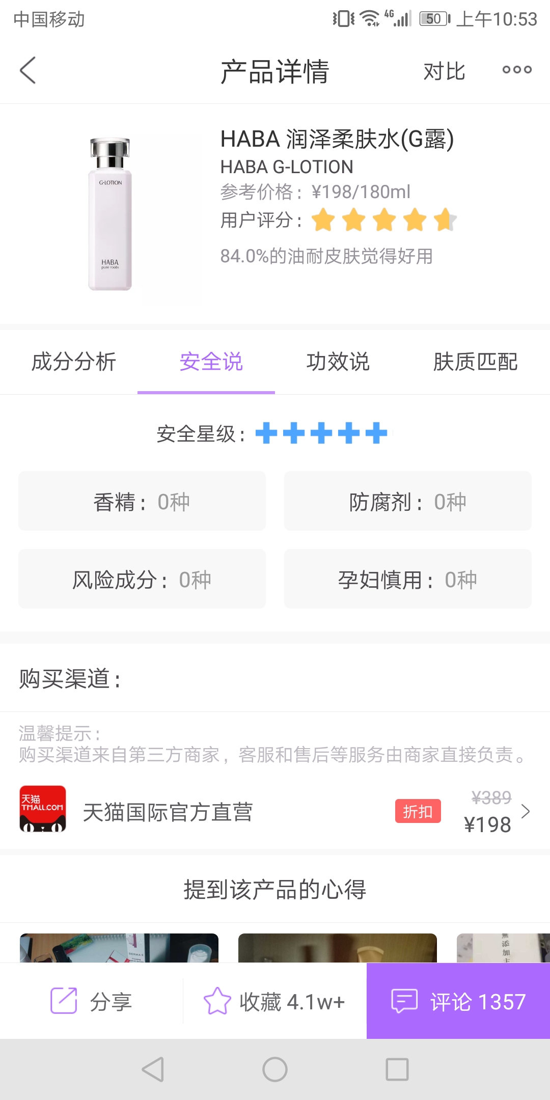 备孕孕妇需要注意哪些饮食,备孕怀孕哺乳能用什么护肤品