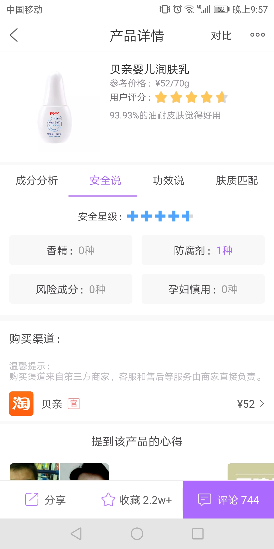 备孕孕期哺乳期护肤品推荐,孕期哺乳期用什么护肤品比较好