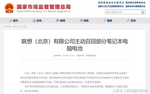 联想官方返修机怎么样,联想有返修机吗