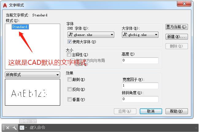 cad图纸尺寸自定义设置,cad图纸中文字怎么变样式