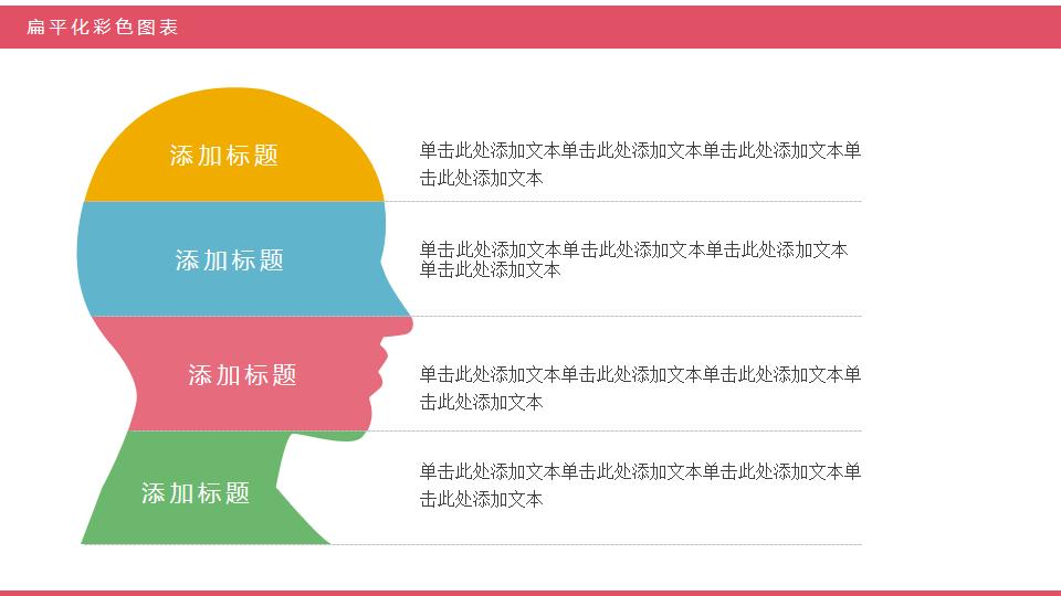 让数据说话,让图表说话ppt初一