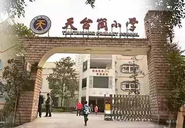 重庆天地人和街小学对口中学,重庆双湖小学对口中学是哪个
