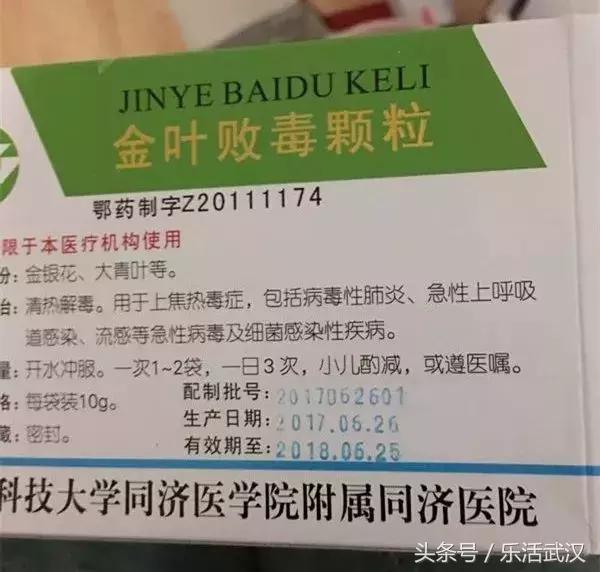 《药神》火了！那些武汉各大医院的良心自制药，你都知道吗？