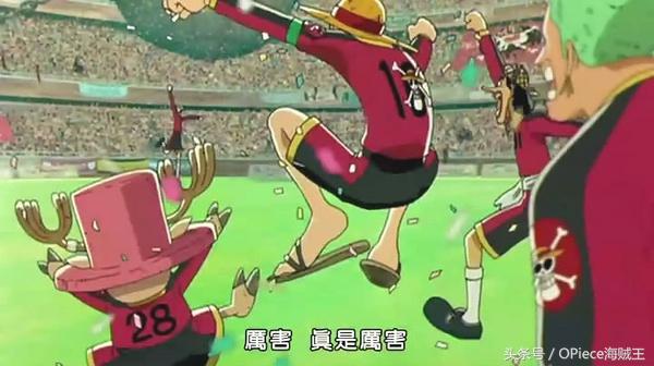 海贼王世界杯完整视频,海贼王参加世界杯