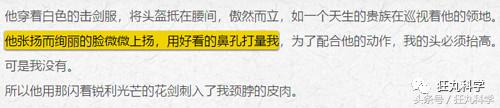 在人体上捏出等边直角三角形？现在的不科学网文真是要笑死我