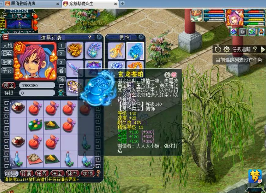 梦幻西游全服第一童子,梦幻西游全服第一祥瑞