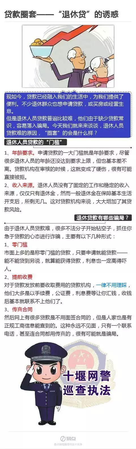 套路贷骗人打钱解冻真实案例,涉贷诈骗十大套路