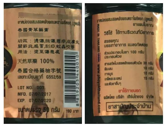 十大网红药膏副作用,儿童网红药膏