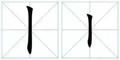 快速掌握硬笔写字,硬笔写字运笔技巧