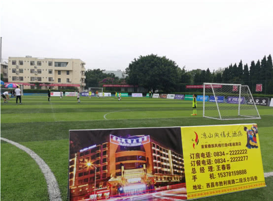 邛海杯2018u9组,高原杯全国青少年足球邀请赛