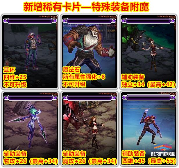 dnf装备附魔转移到另一个装备,现版本dnf各部位常规附魔讲解