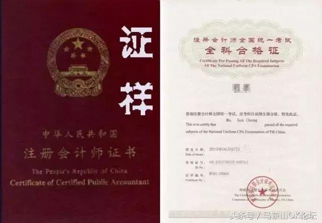 就凭这张纸，收入大涨哦！下半年马鞍山有一大波人收入要增加！