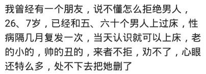 女生不洁身自爱会得什么病,女生不自爱的后果是什么