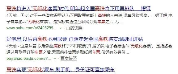 常德到长沙的动车需要取票吗,常德高铁站需要取票吗