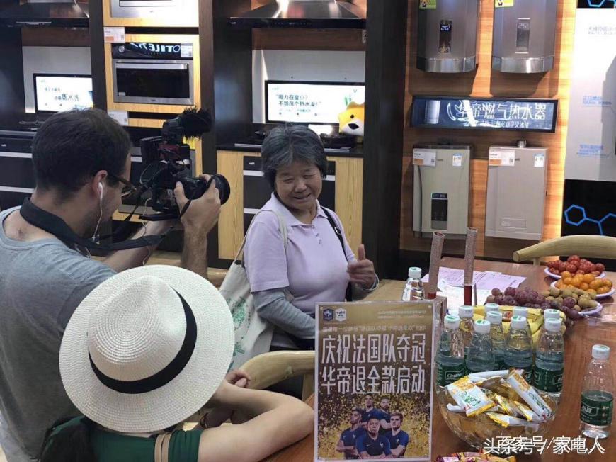 法国队夺冠华帝退全款真的退了吗,法国队夺冠华帝退全款成功原因