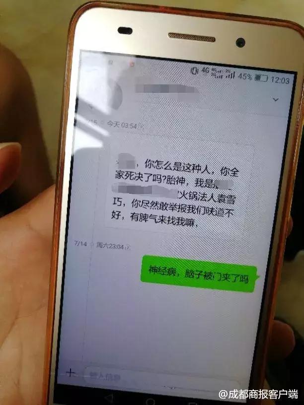 莫名收到恐吓信息,莫名收到一条恶意信息
