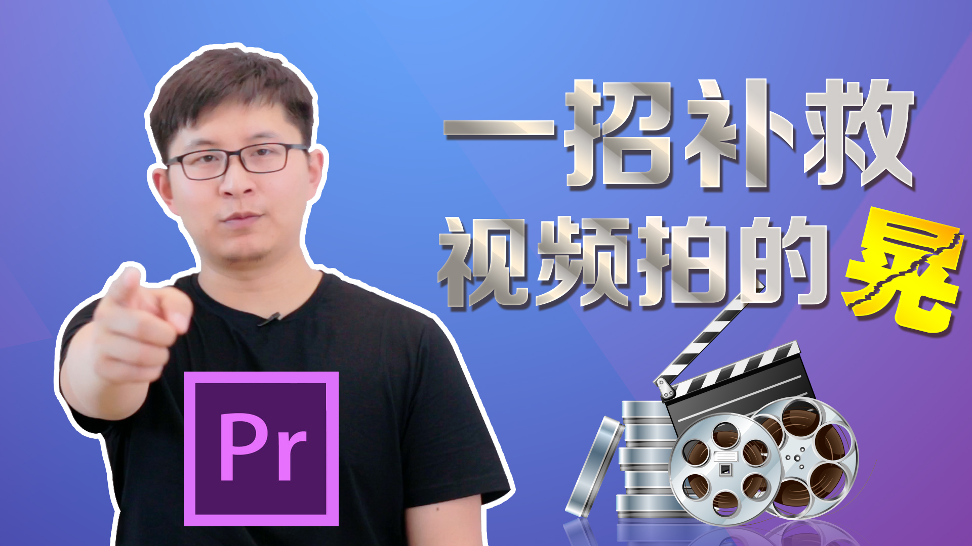 拍视频光线晃怎么调,视频拍的晃动后期怎么修