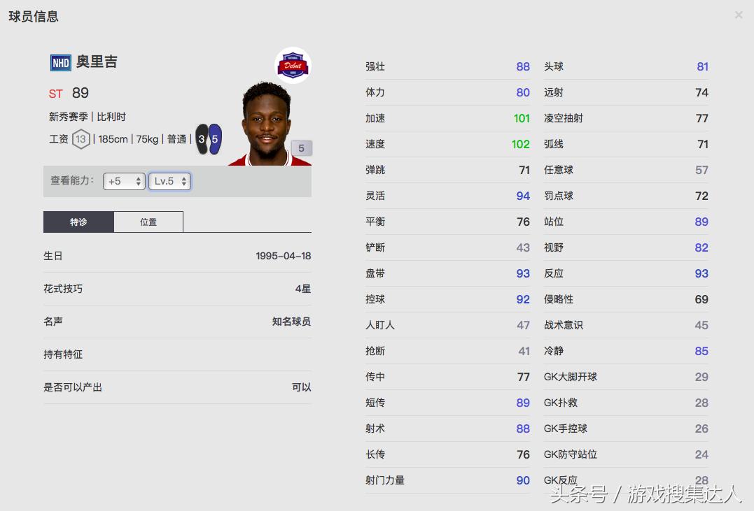 fifaol4最全面的队套,fifaol4平民后卫