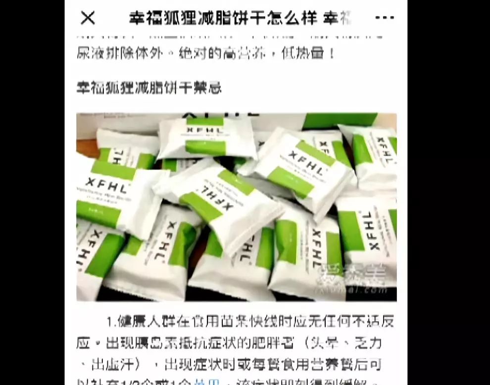 吃了减脂饼干怀孕能要吗,吃减肥的饼干会影响生育吗