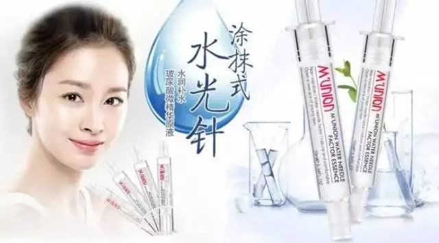 涂抹式水光和机打水光针哪种好,水光针风靡你必须知道的四个真相