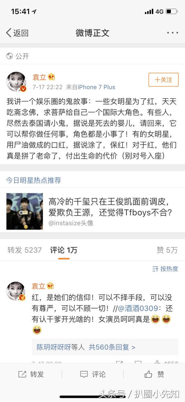 娱乐圈“女纪检委”再次出手曝猛料,养小鬼,古曼童,贵圈真是乱