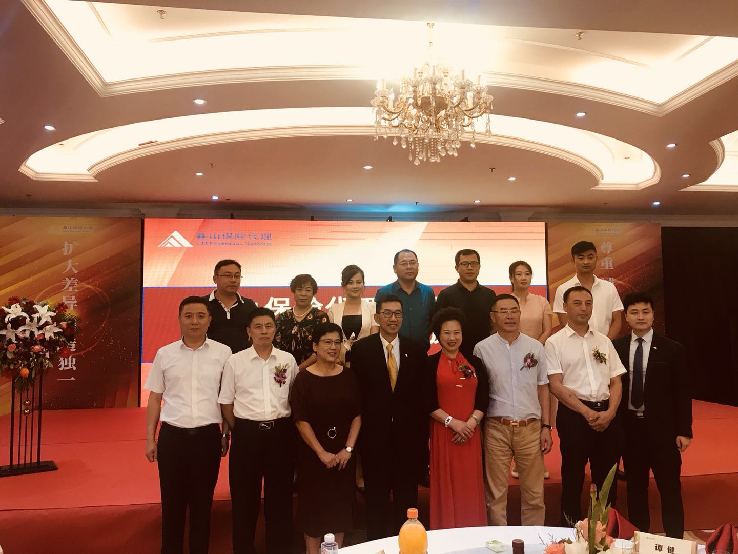 鑫山保险代理有限公司四川分公司,沈阳鑫山保险代理公司