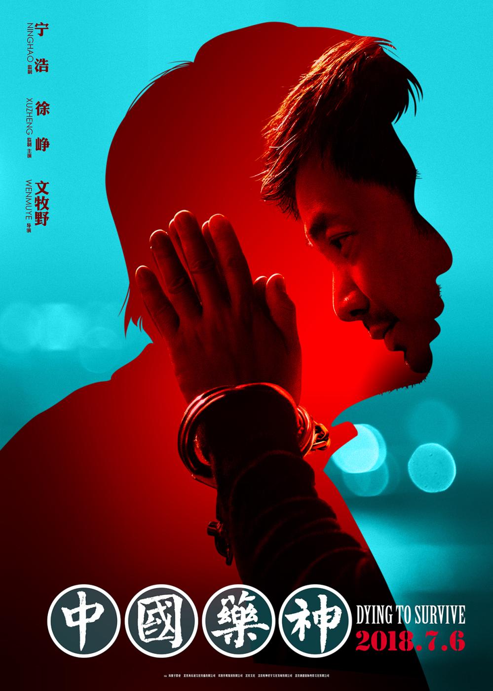 我不是药神最真实的一段话,看完我不是药神感想