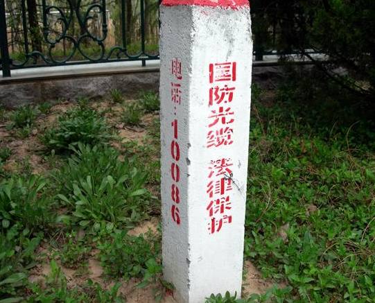 如果不小心挖断国防光缆会怎样,无意间挖断国防光缆犯罪吗