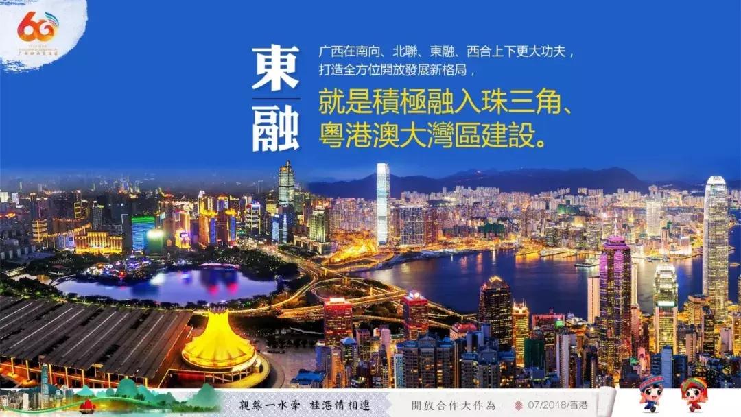 广西代表团入会场,广西党政代表团访问港澳