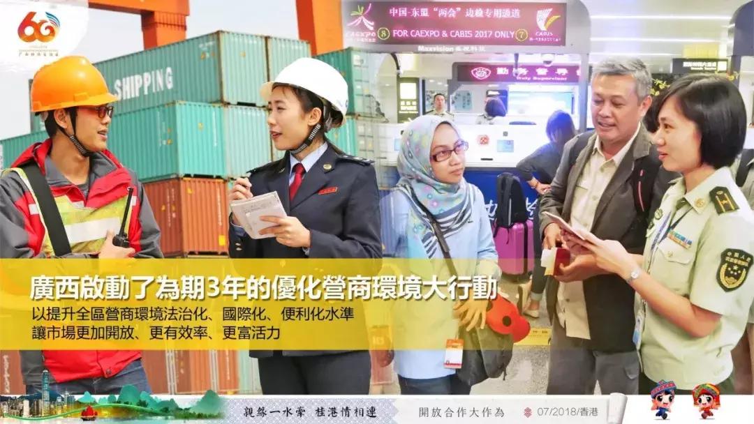 广西代表团入会场,广西党政代表团访问港澳