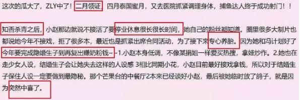赵丽颖因停工被部分人恶意抹黑,赵丽颖因停工休息登上热搜榜