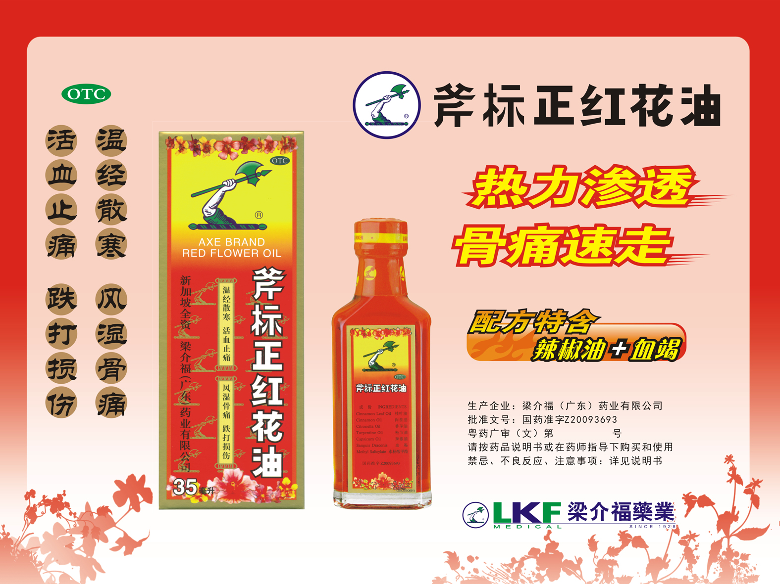 红花油没有红花为什么要叫红花油,红花油含红花和不含红花区别