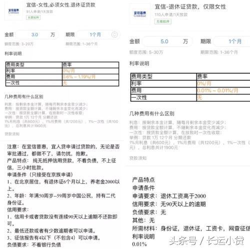 各种套路贷诈骗告破中,但新出的退休贷是什么鬼?