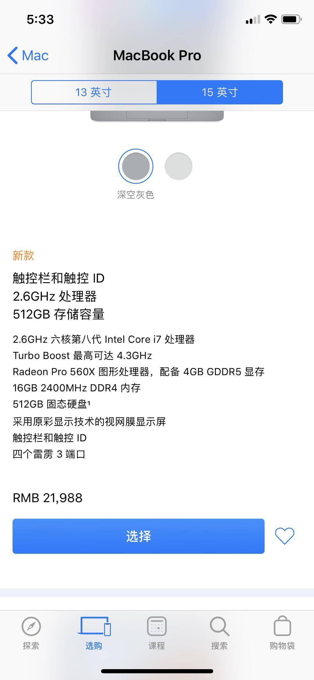 ipadpro12.9和macbookpro13.3,苹果笔记本macbookpro散热测试