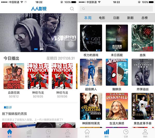 苹果iphone怎么安装,ios怎么安装人人影视