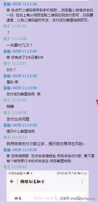 盘点通讯网络诈骗TOP10｜放暑假了，想兼职的亲们这条微信必看