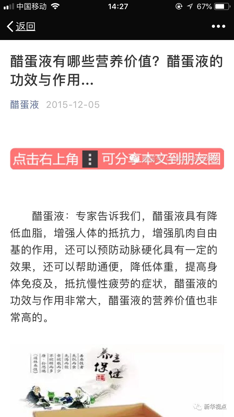 提醒家长配合转发朋友圈文案,提醒家长转发朋友圈