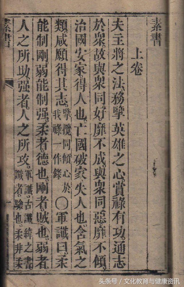 古代智谋第一书全集,中国十大智谋书