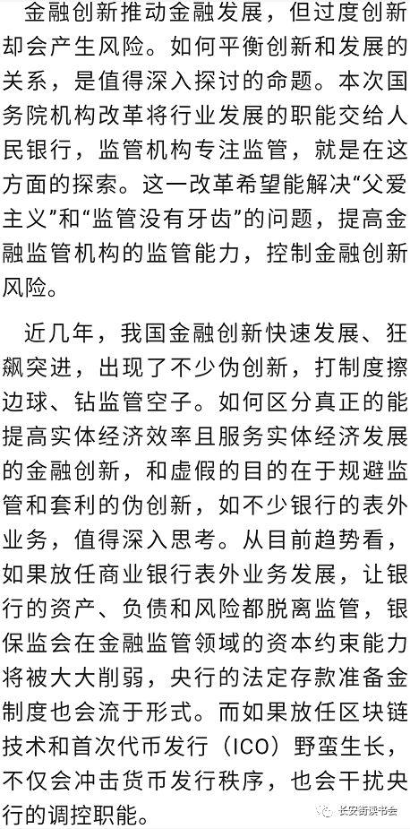 现代金融体系解读,中国金融体系如何走出困境